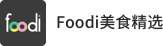foodi精选