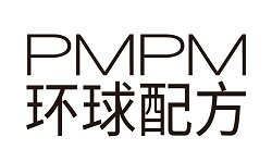 PMPM环球配方