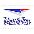 泰國郵政 